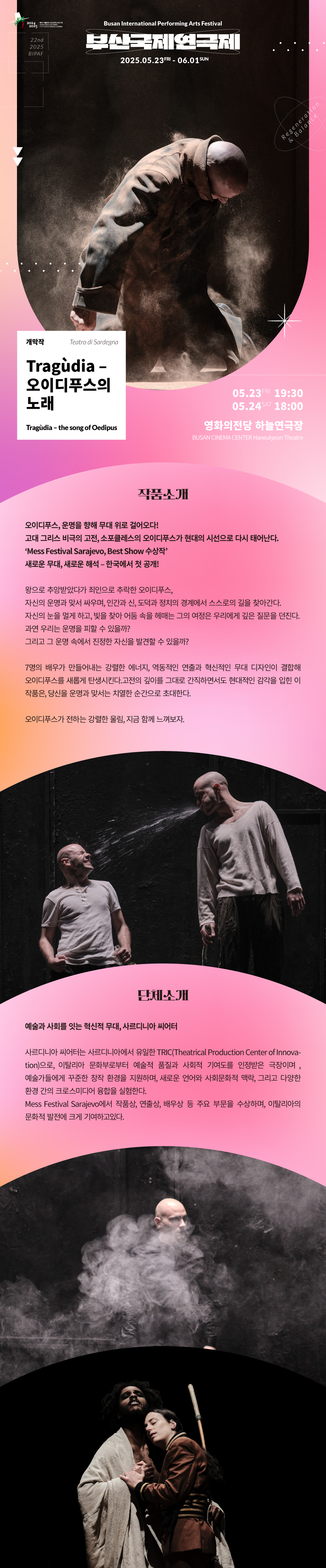 공연정보1