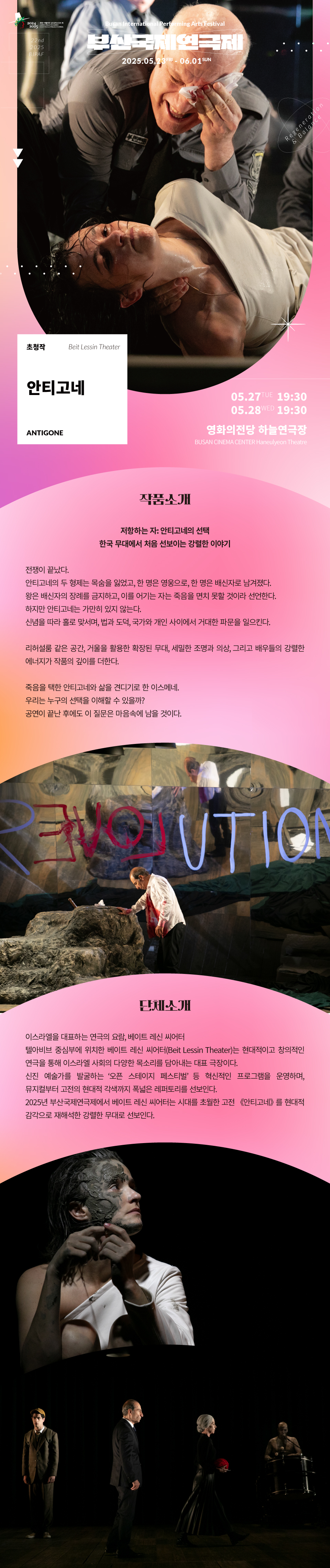 공연정보2