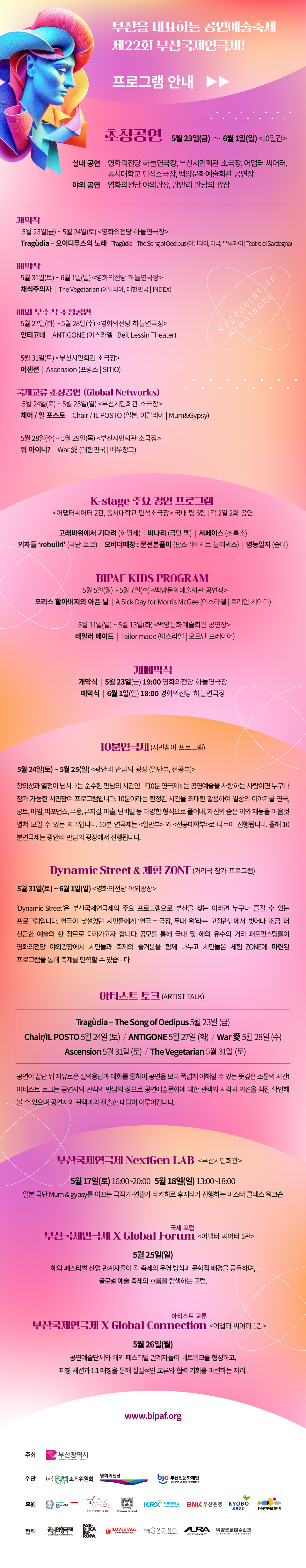 공연정보3