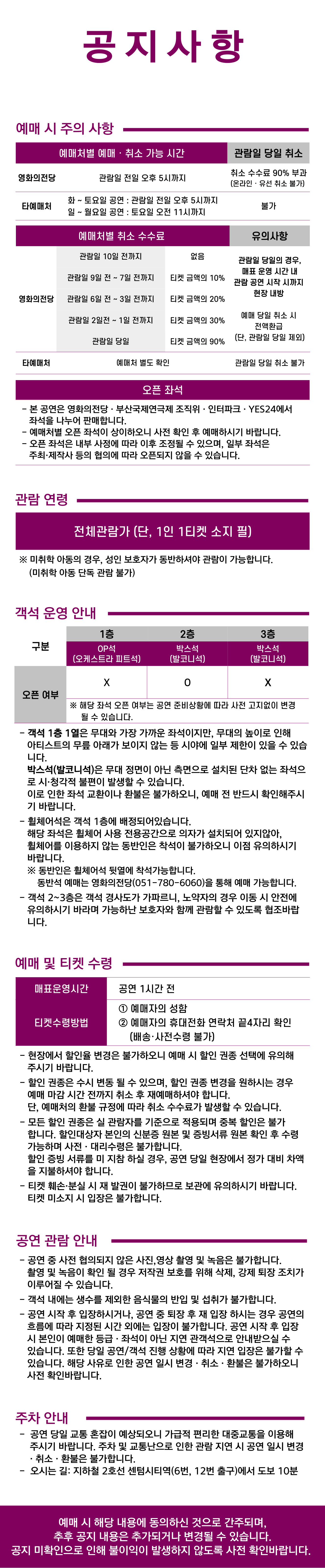 공지사항