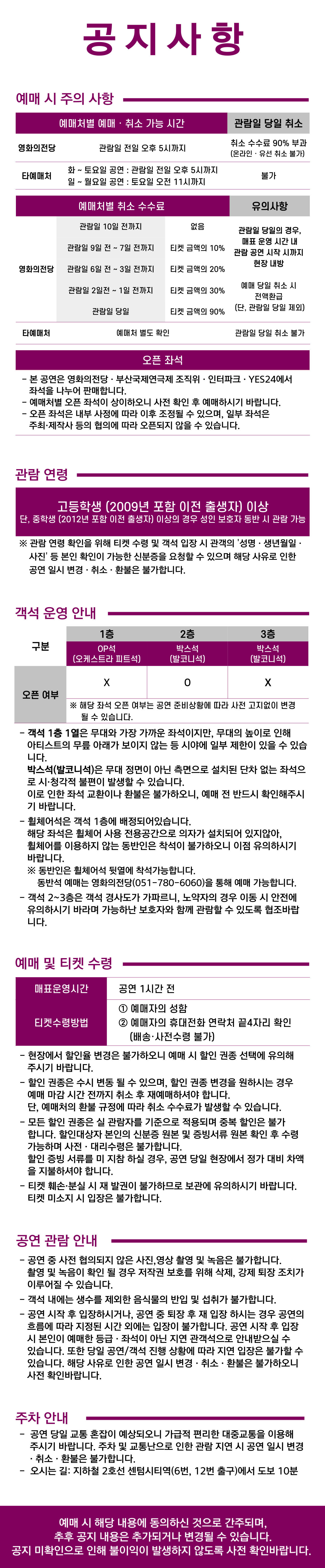 공지사항