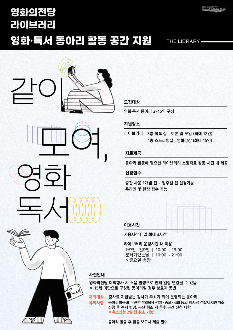 동아리 활동 공간지원_01