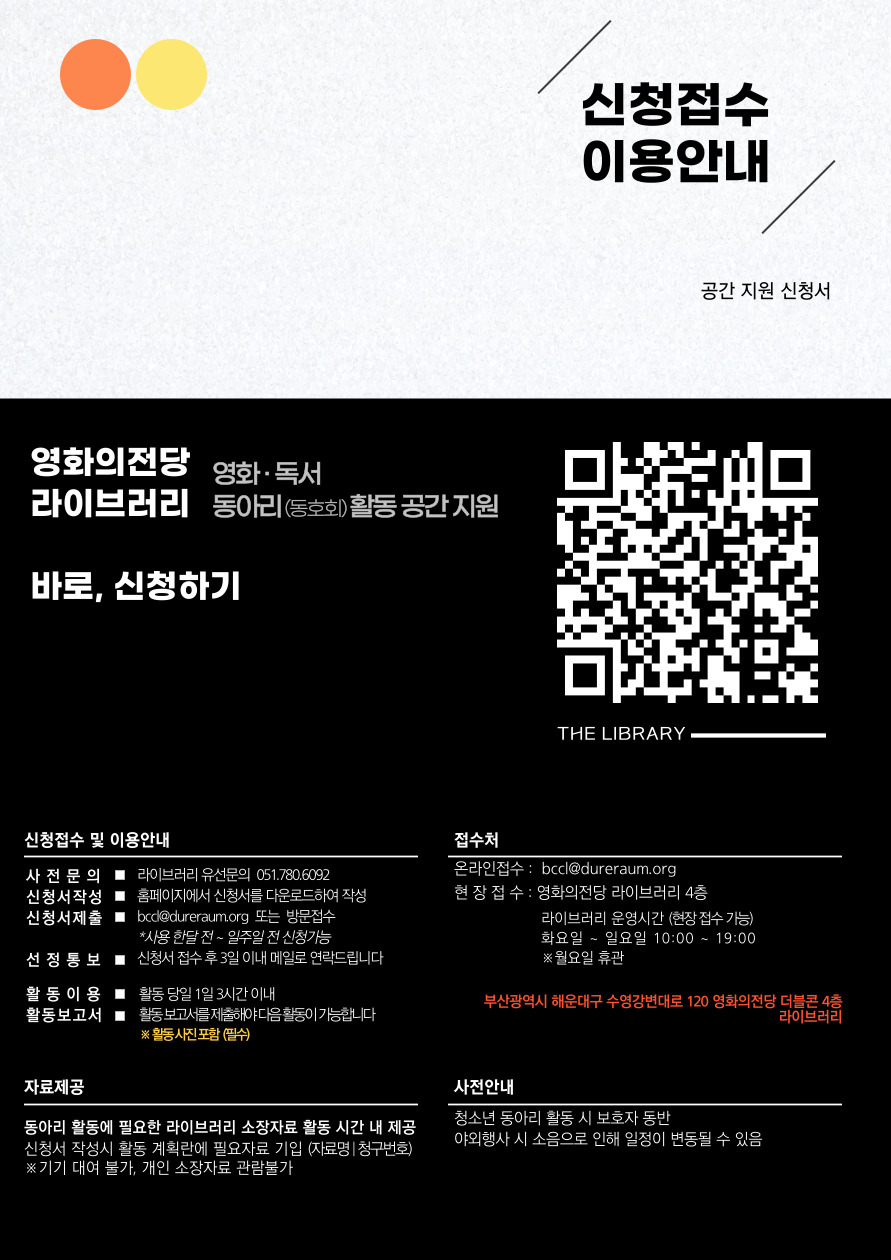 동아리 활동 공간지원_02
