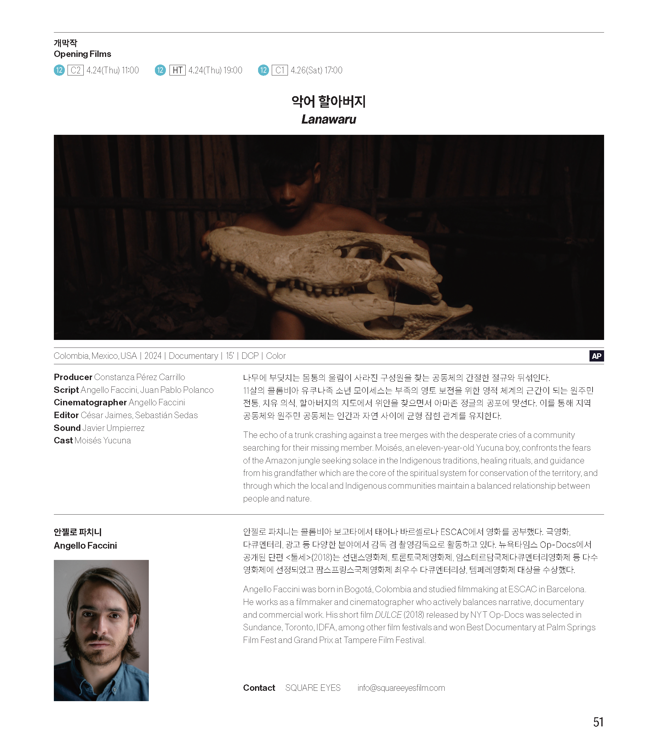 공연소개2
