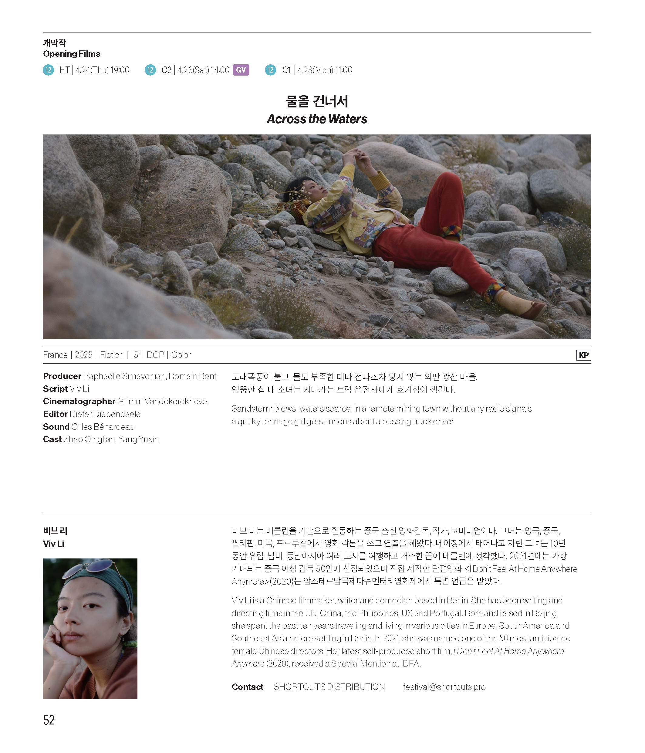 공연소개3