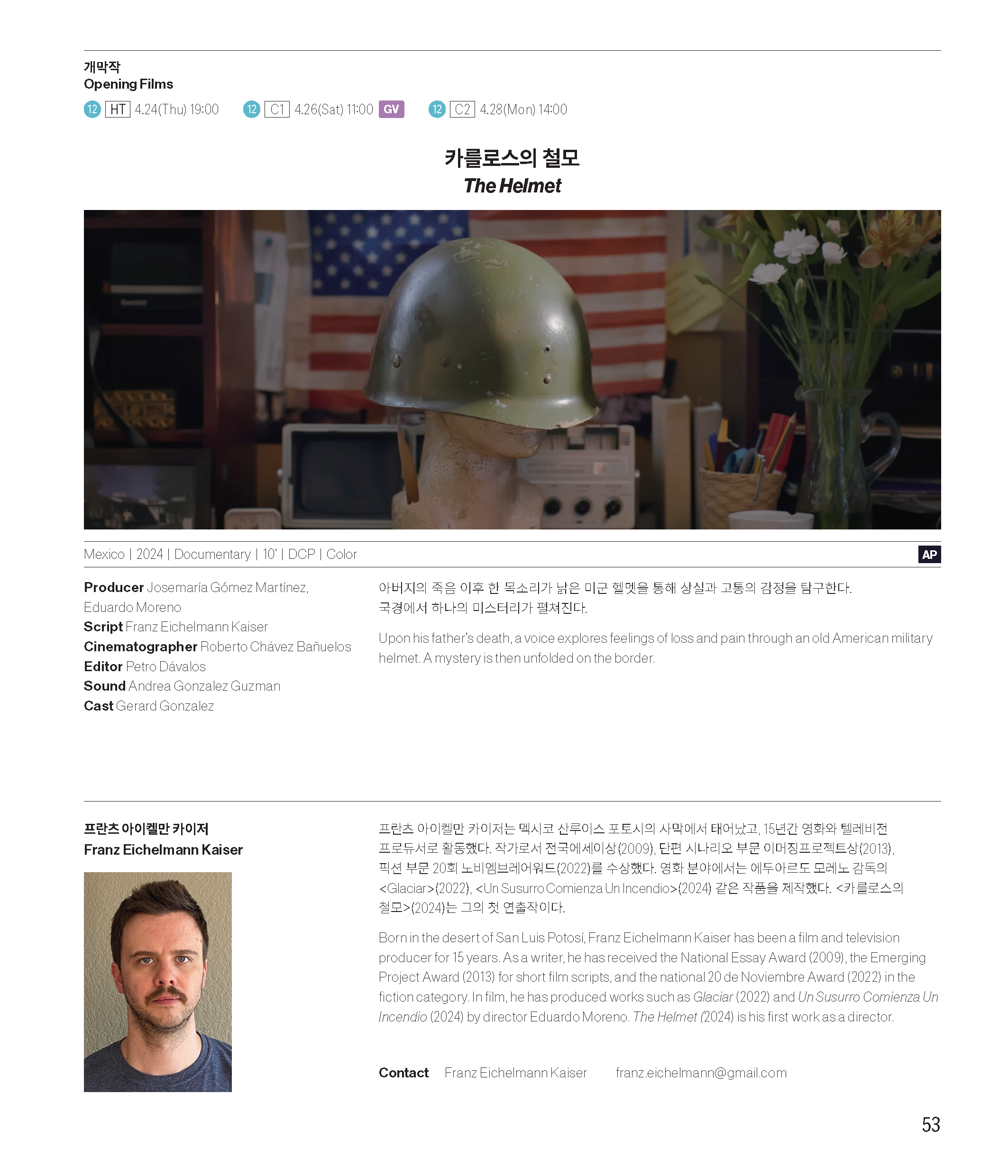 공연소개4