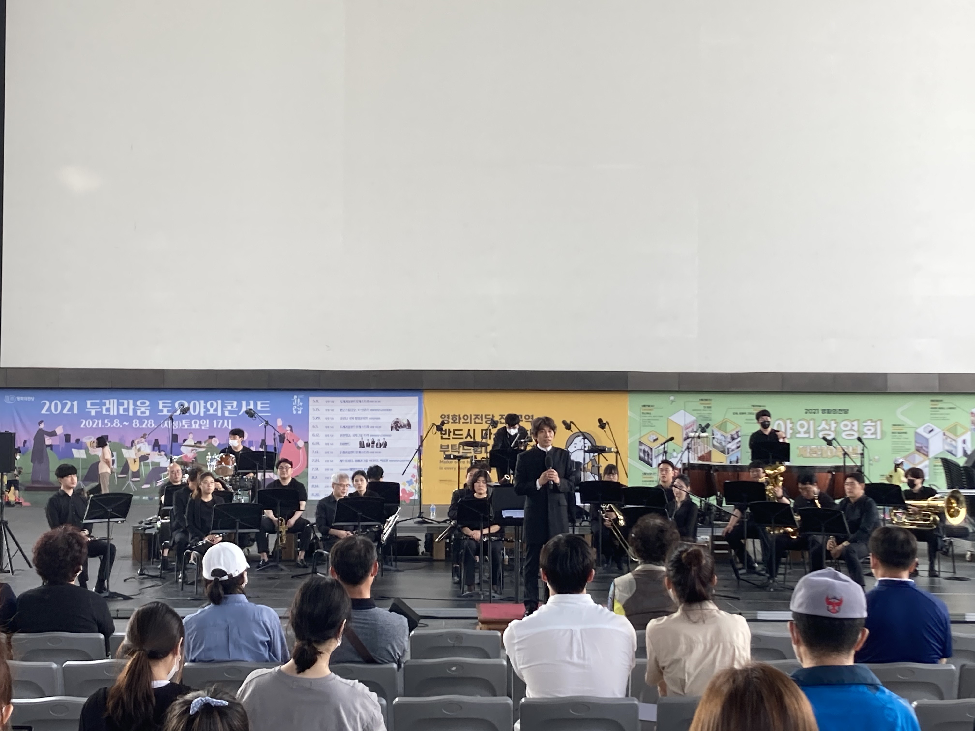 토요야외콘서트 공연사진