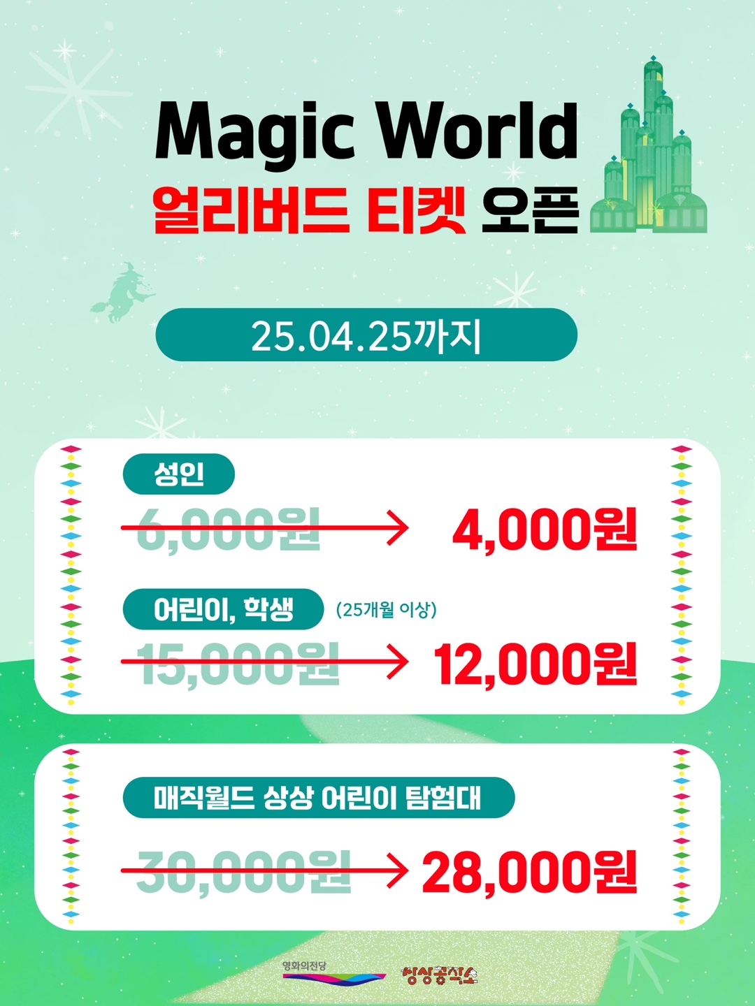 할인