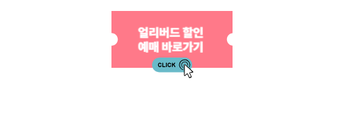 할인