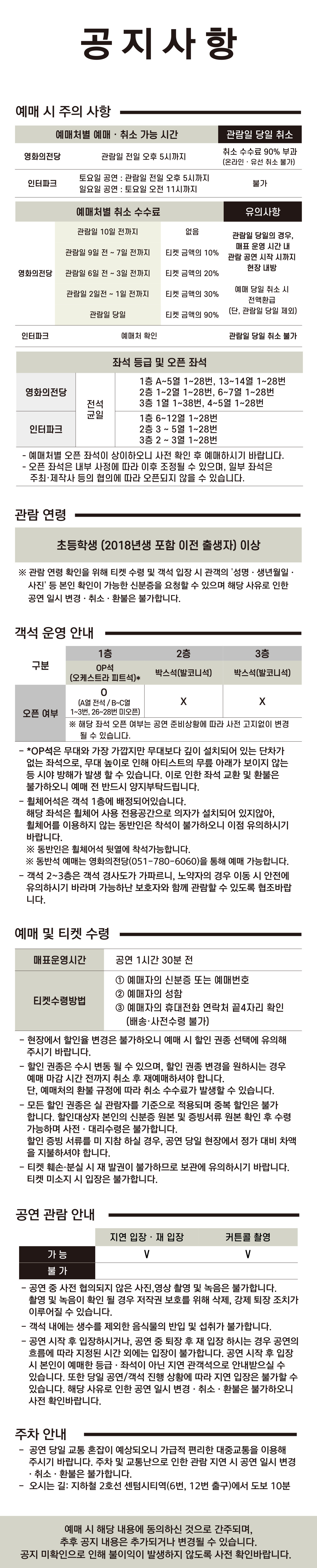 공지사항