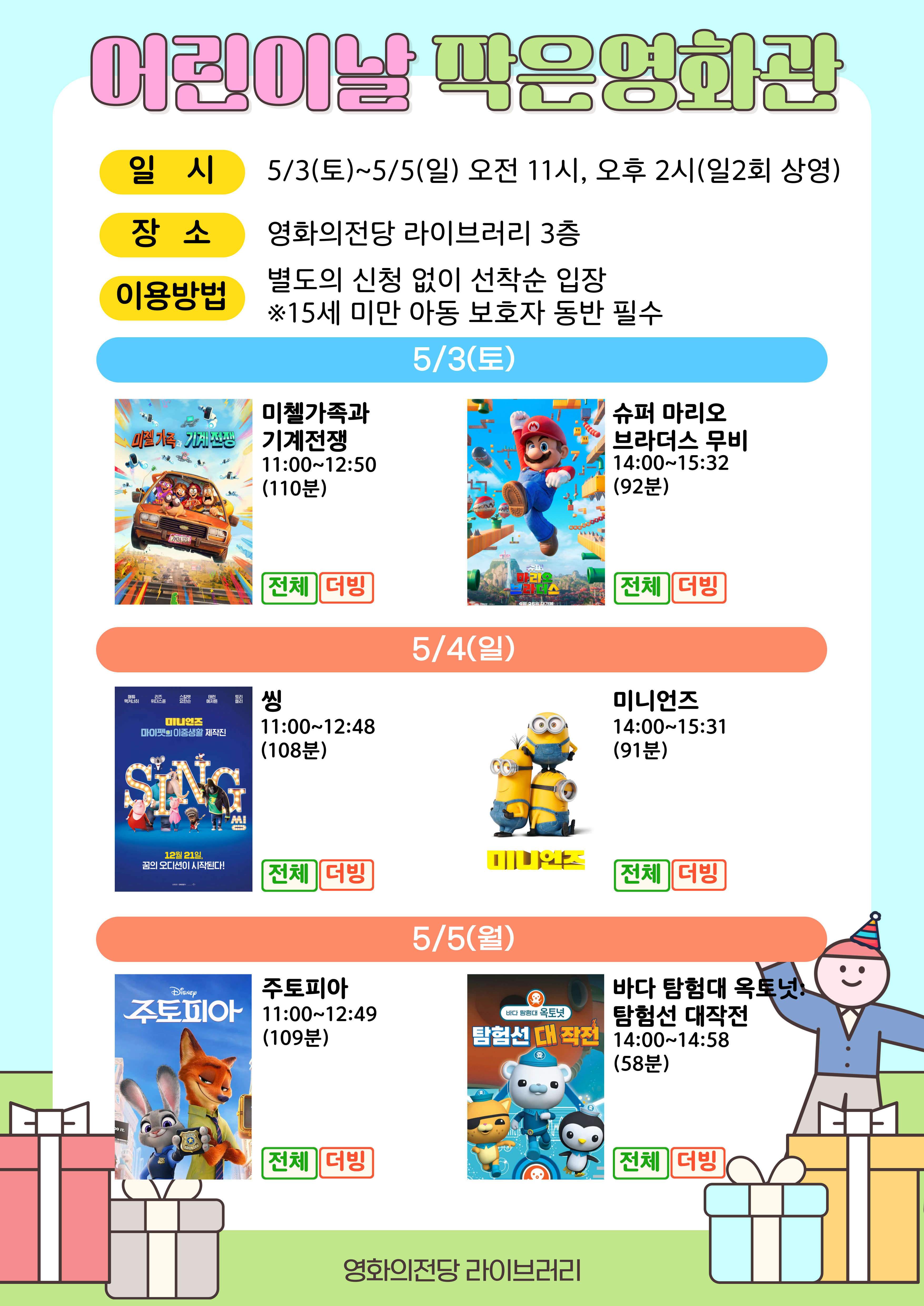 작은영화관 안내