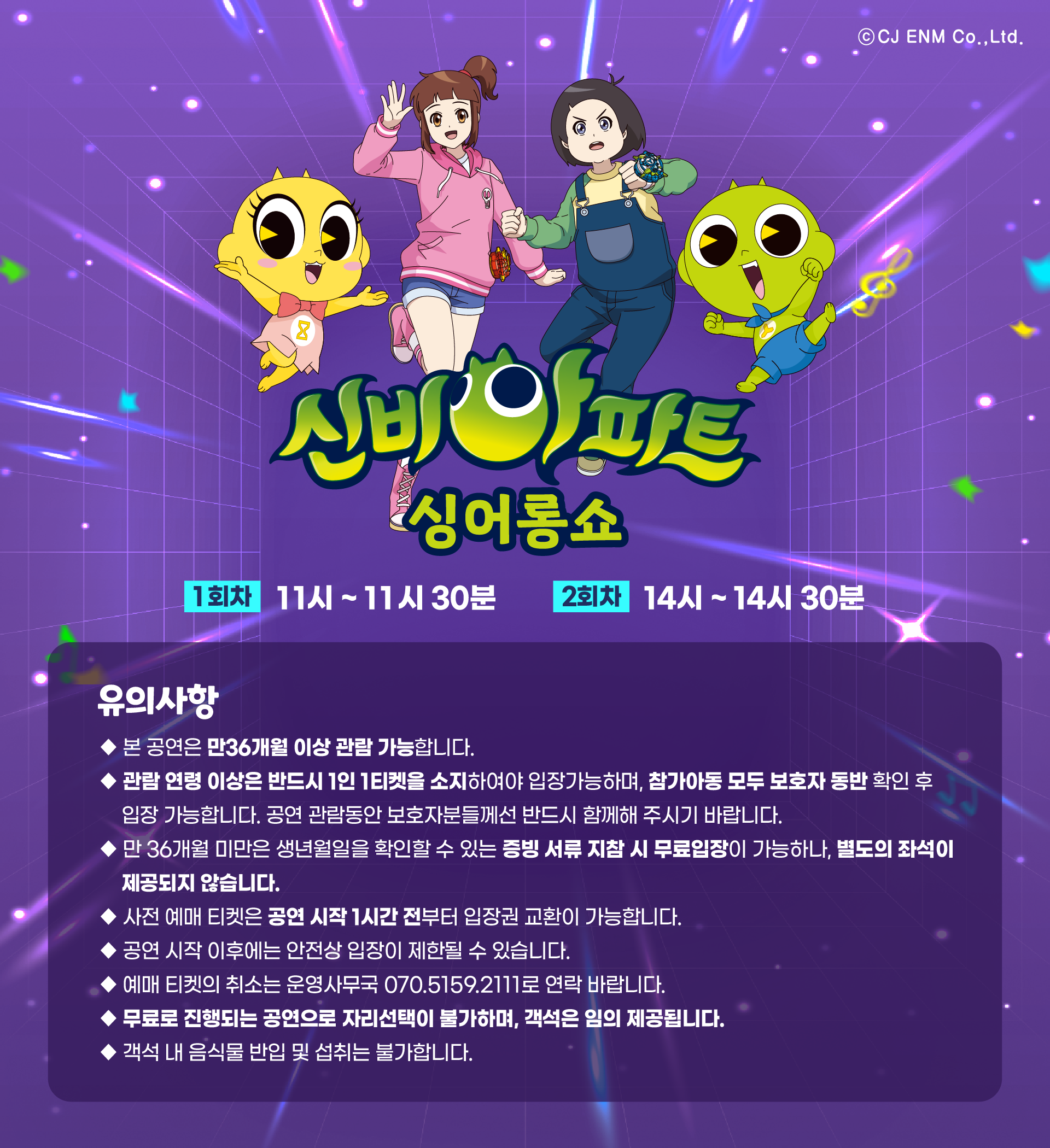공연정보