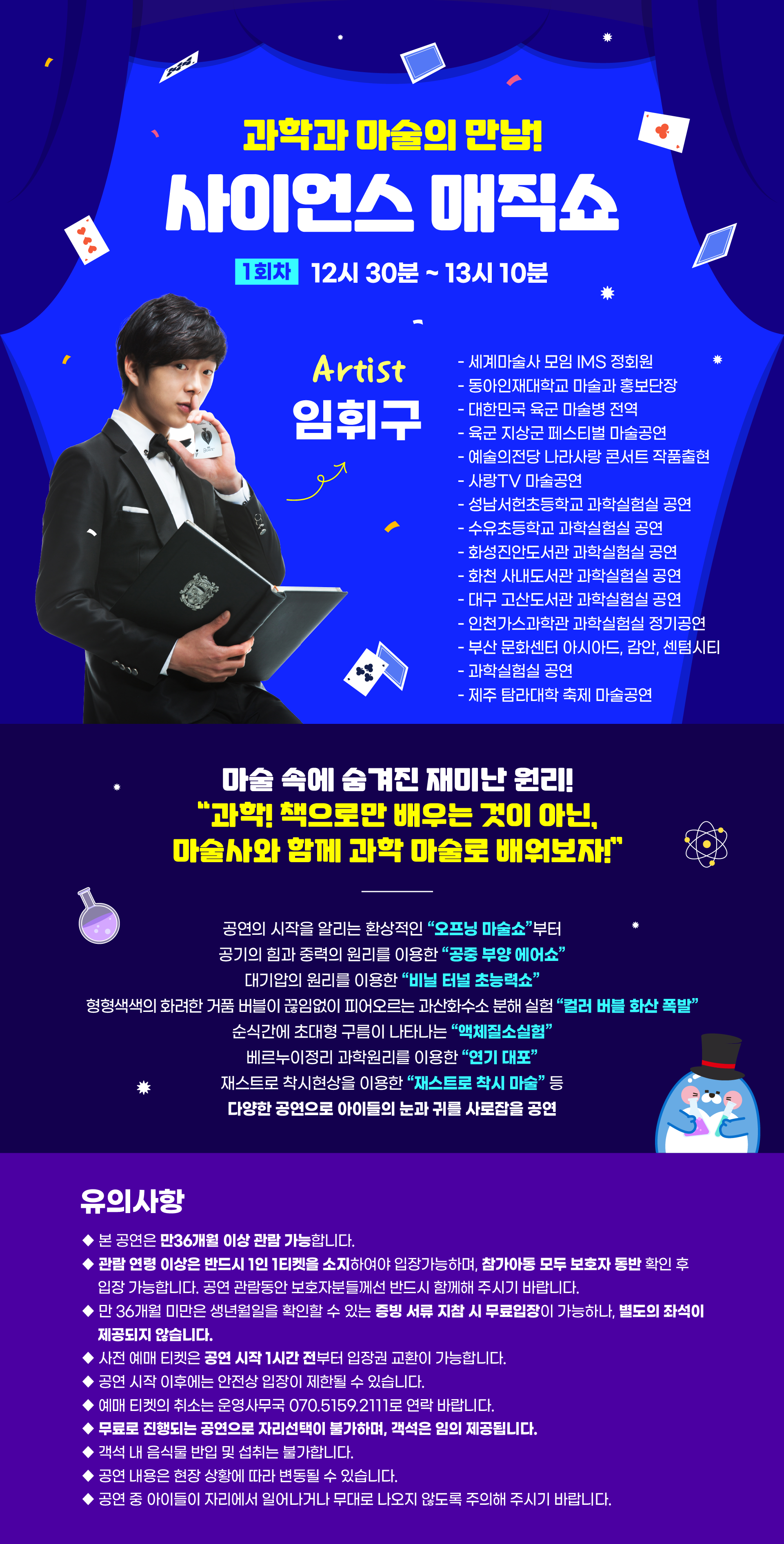 공연정보
