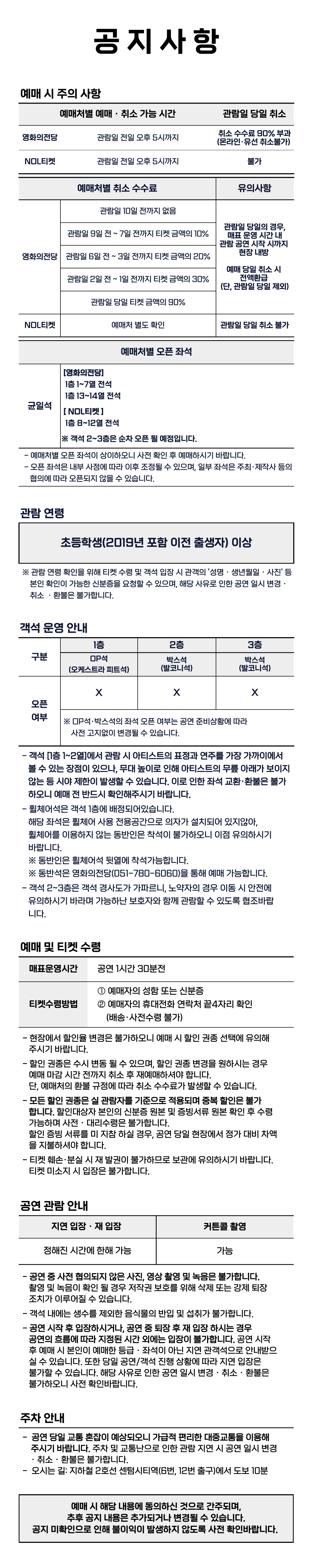 공지사항