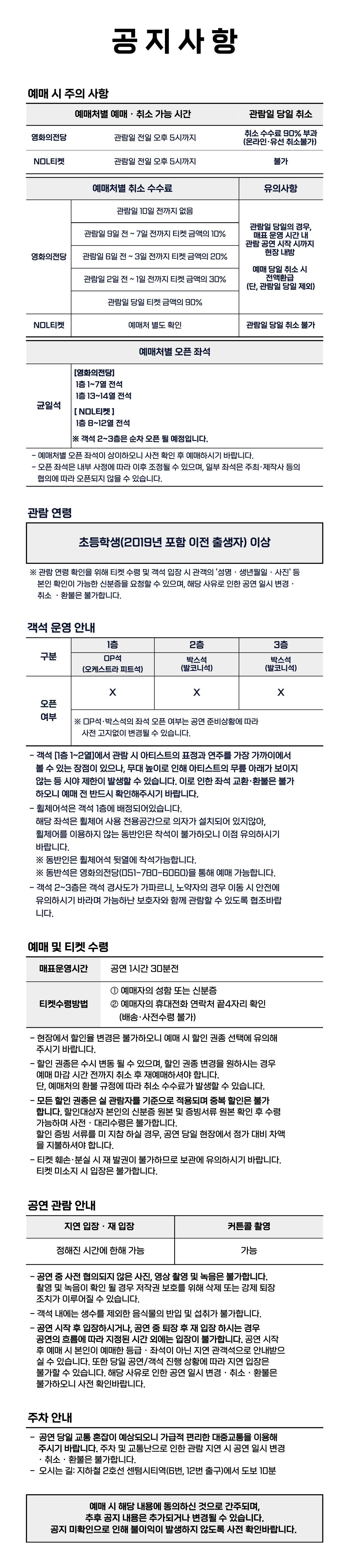 공지사항