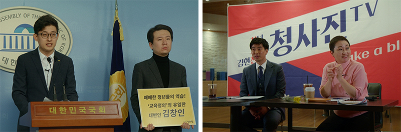영화 <청년정치백서: 쇼미더저스티스> 스틸컷 이미지2