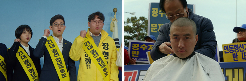 영화 <청년정치백서: 쇼미더저스티스> 스틸컷 이미지3