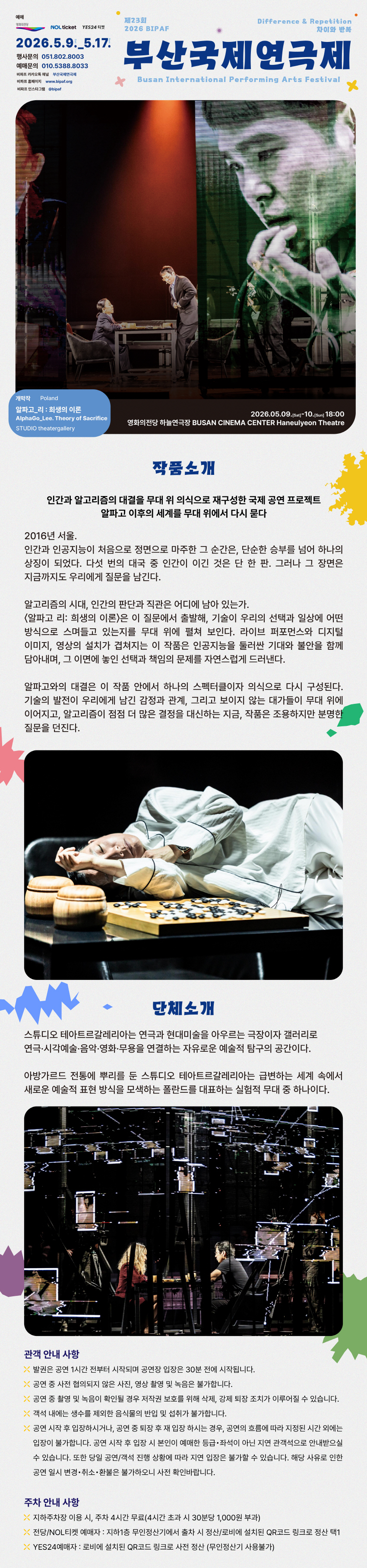 공연정보