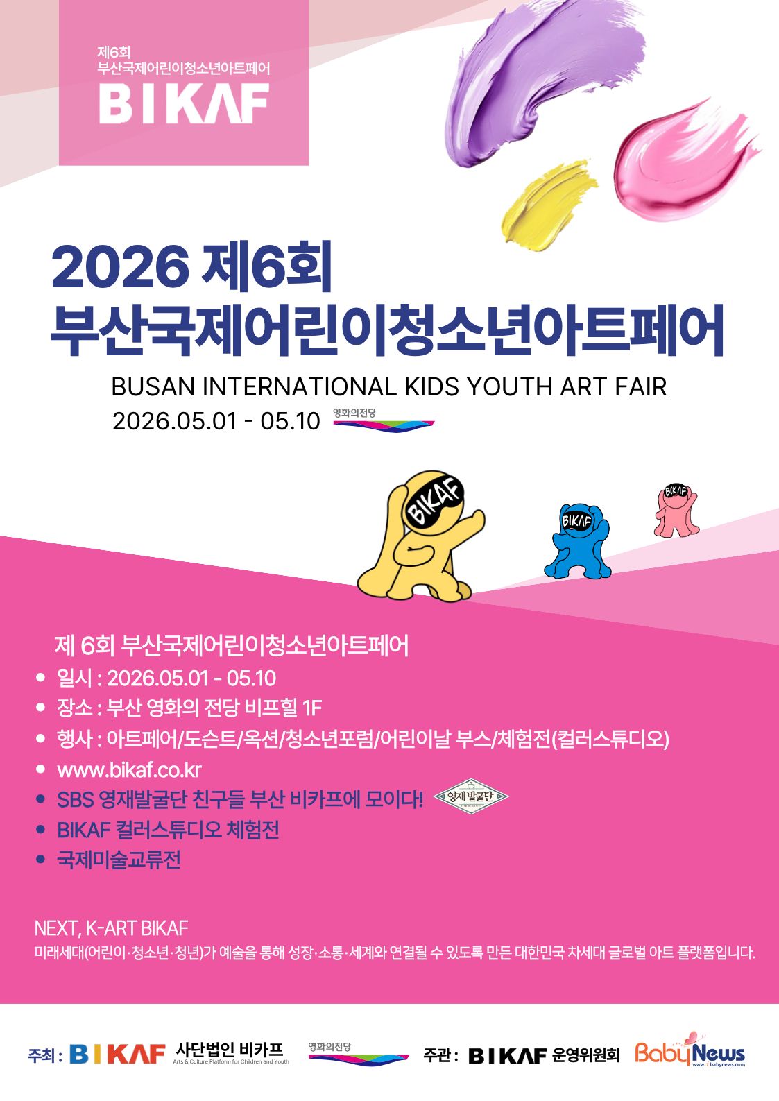 포스터