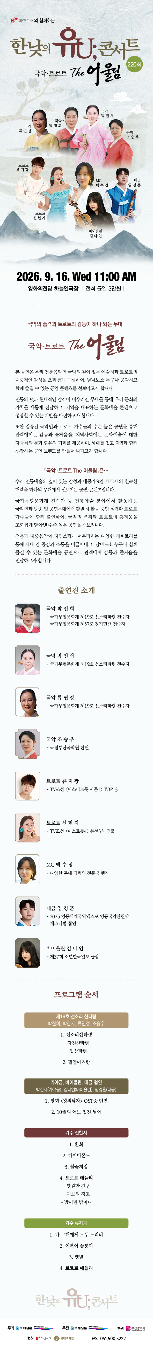 공연정보