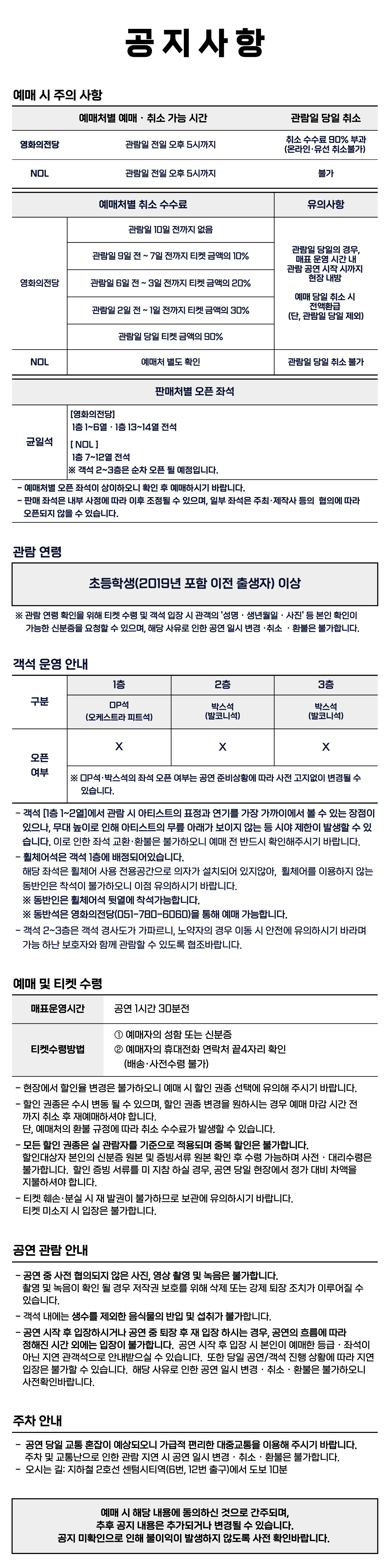공지사항