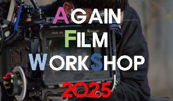 어게인 영화제작워크숍 2025