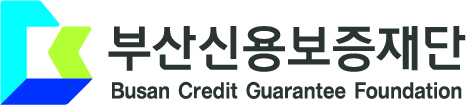 부산신용보증재단 Busan Credit Guarantee Foundation