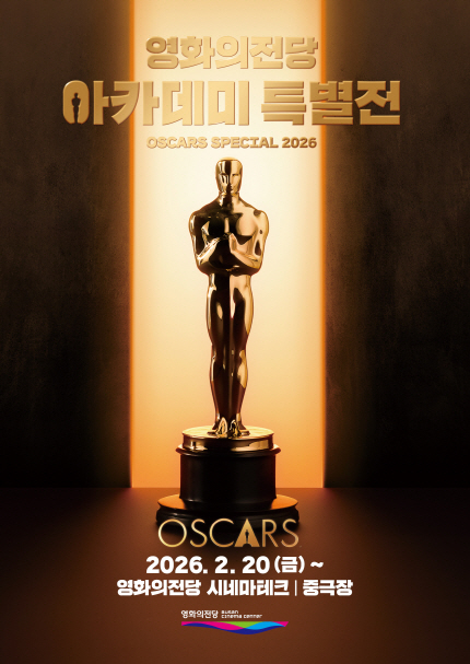 영화의전당 아카데미 특별전 OSCARS SPECIAL 2026 2026.2.20(금) ~ 영화의전당 시네마테크│중극장