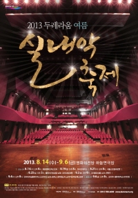 영화의전당