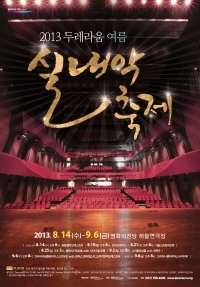 서울스트링콰르텟 Seoul String Quartet