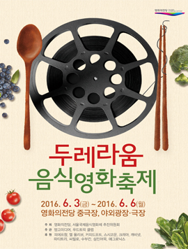 영화의전당