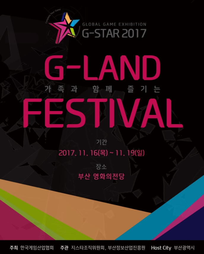 2017 G-LAND Festival