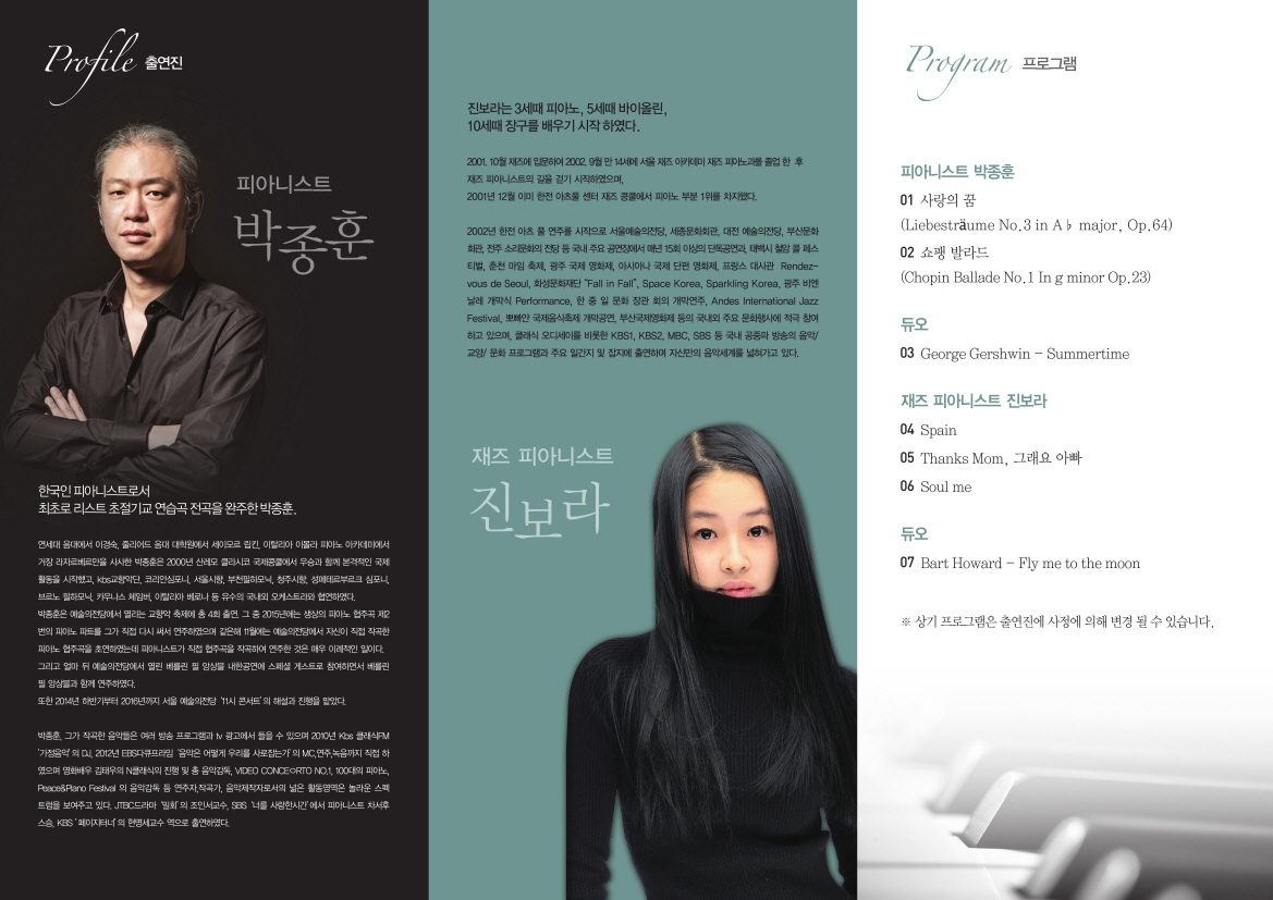 한낮의 유U;콘서트 두대의 피아노 2018.2.20(화) 11AM 영화의전당 하늘연극장