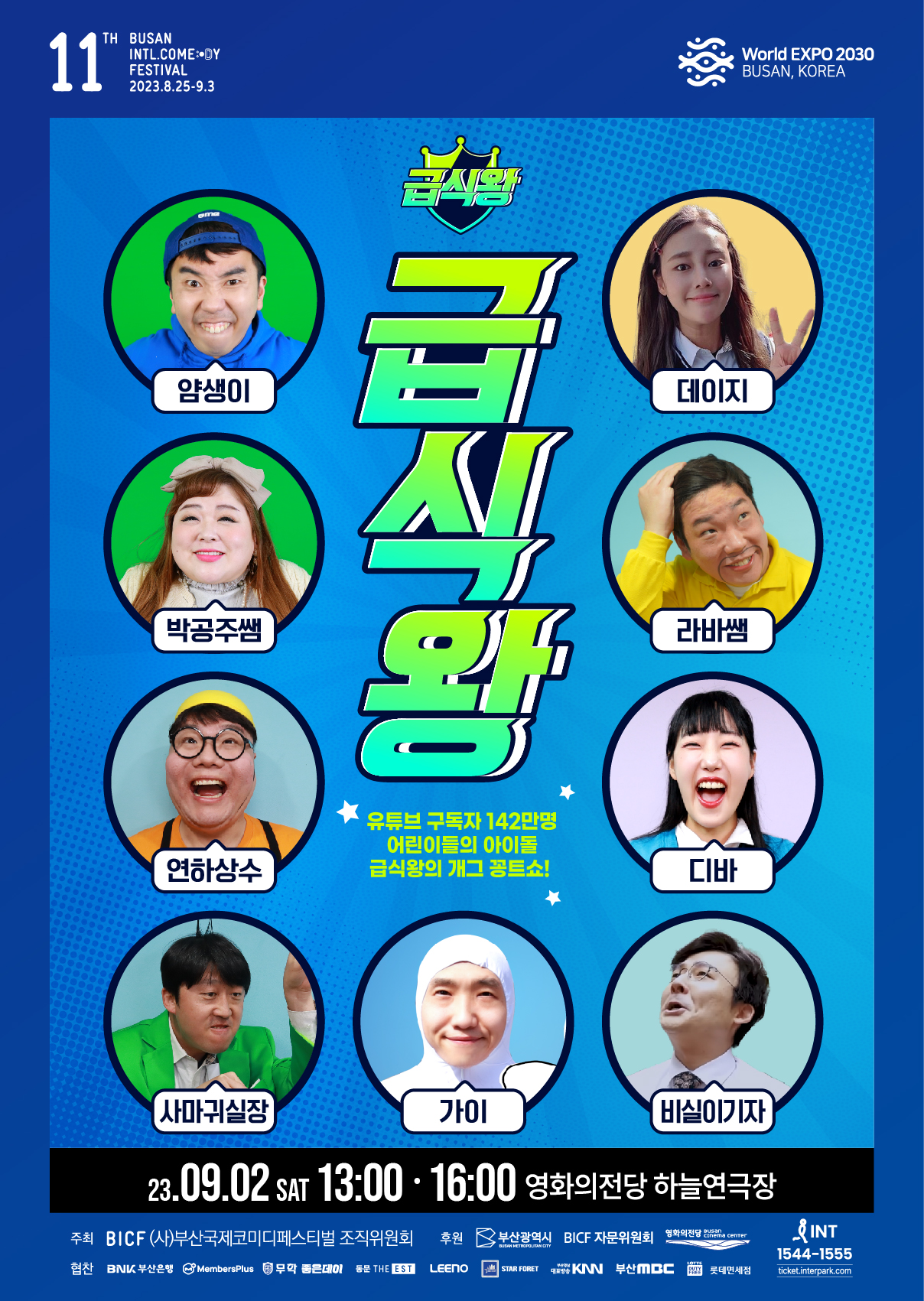 영화의전당