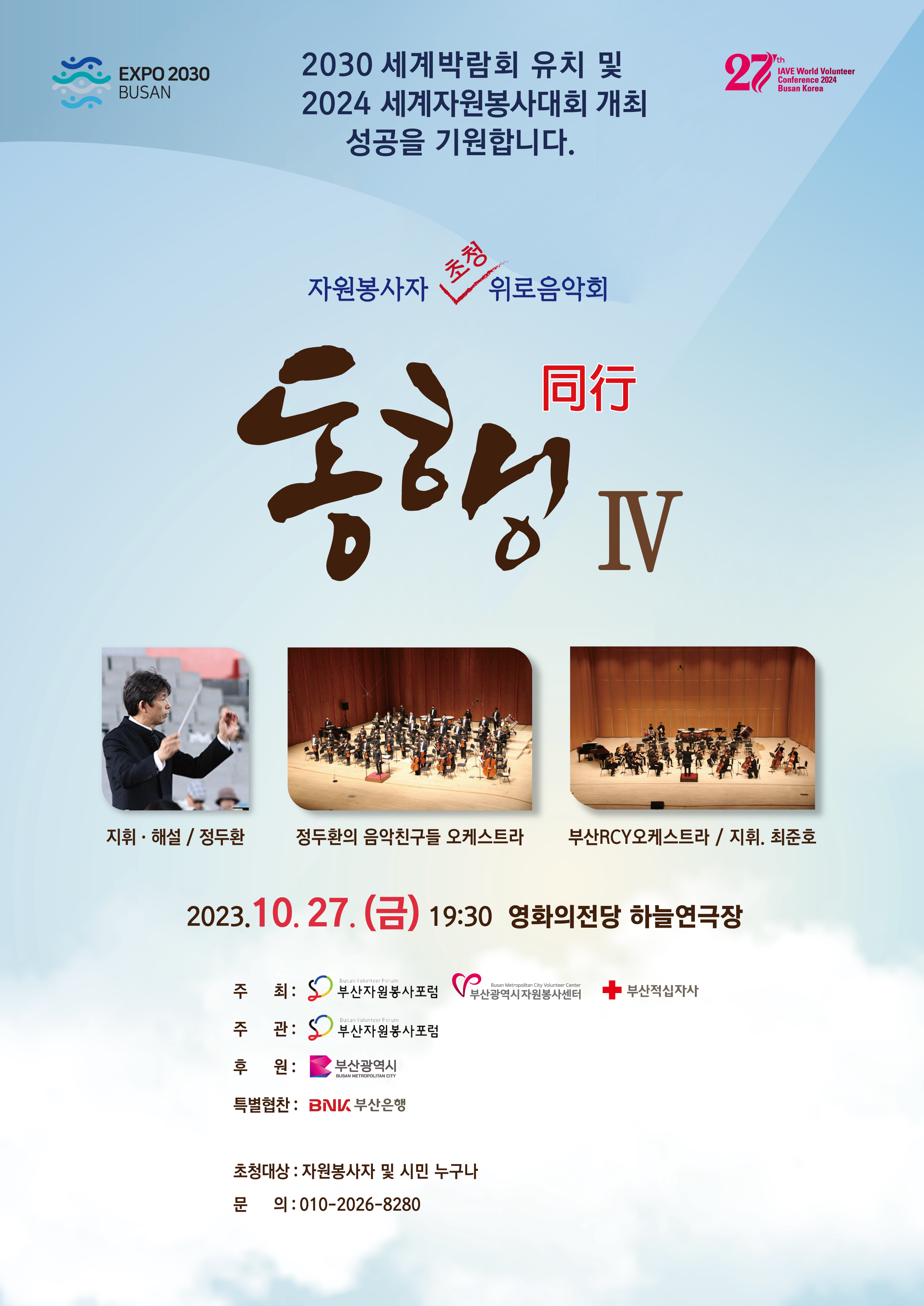 영화의전당
