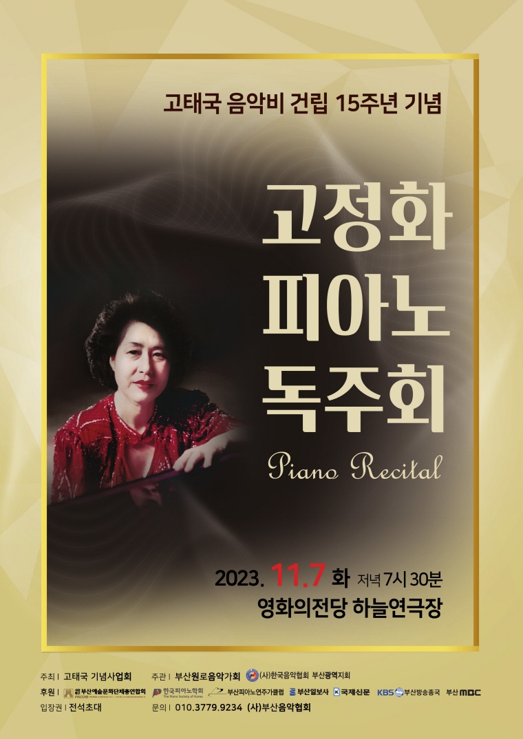 영화의전당
