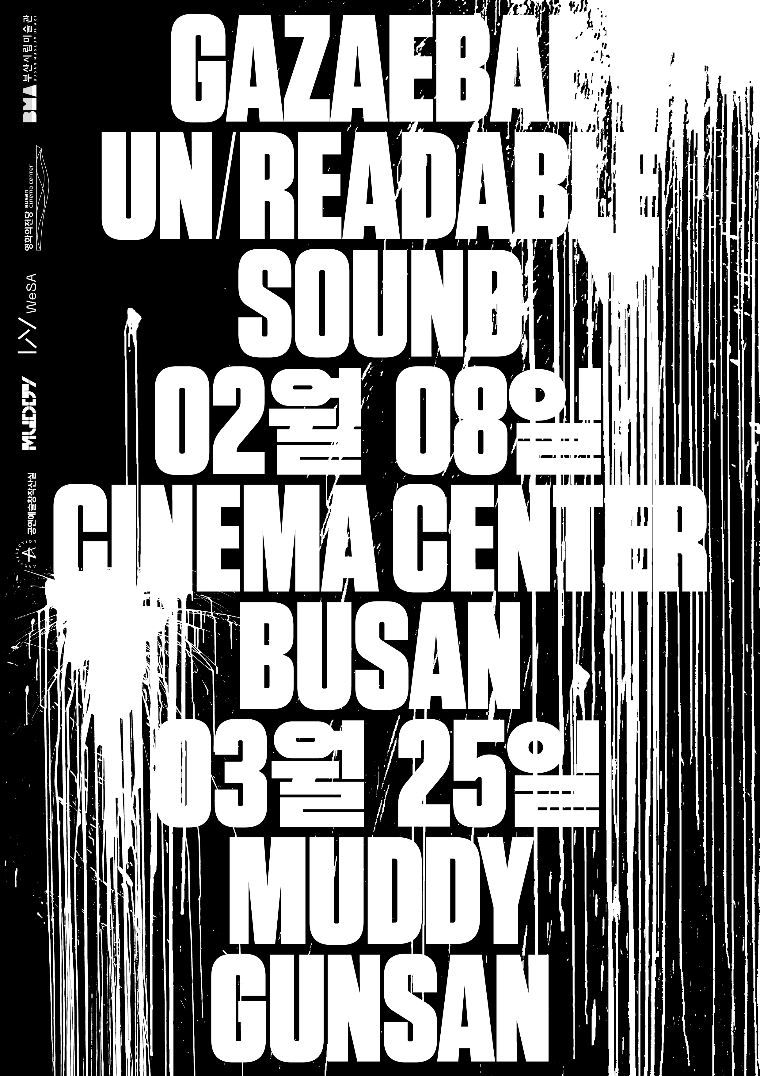 영화의전당