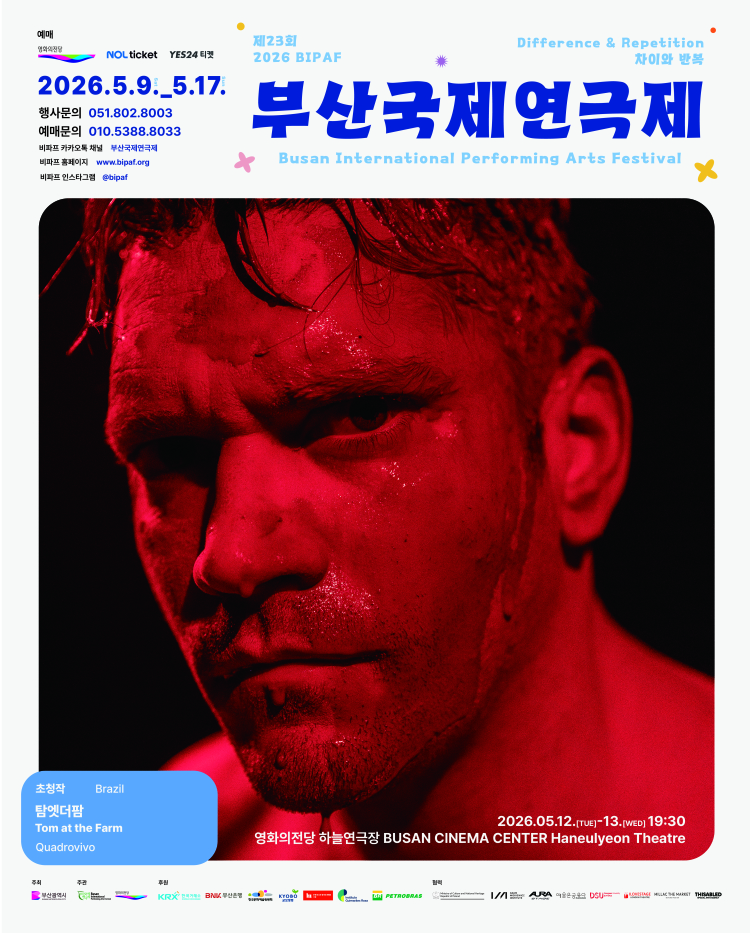포스터