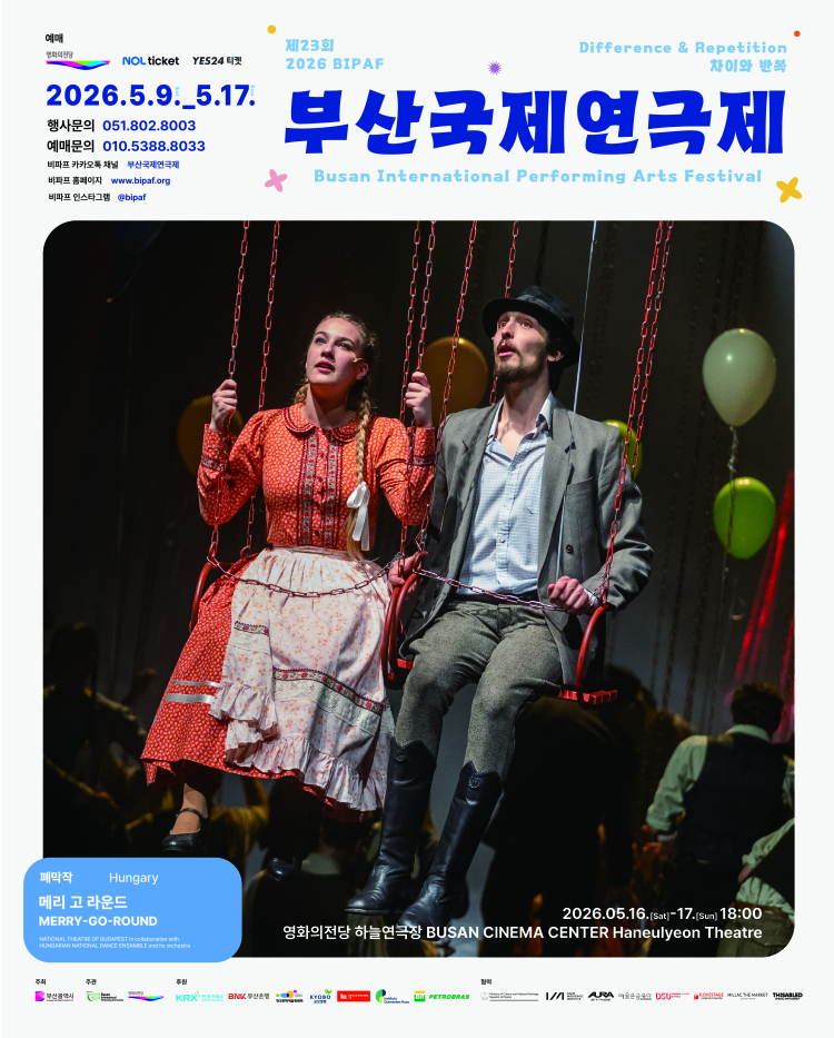 포스터