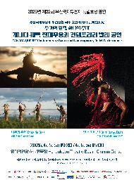 제22회 부산국제무용제 포스터