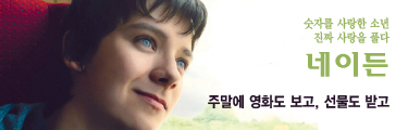 네이든 이벤트 바로가기