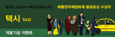 택시 예매이벤트 바로가기