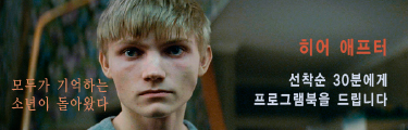 <히어 애프터> 선착순 이벤트 바로가기