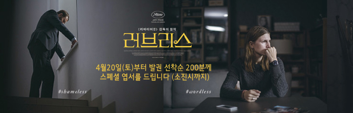 <러브리스> 4월20일(토)부터 발권선착순 200분께 스폐셜 엽서를 드립니다(소진시까지)