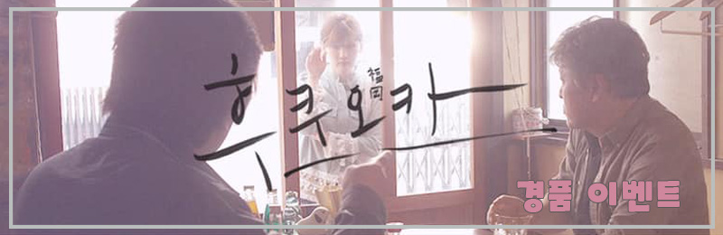 후쿠오카 경품이벤트