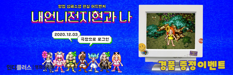 내언니전지현과 나 경품 증정 이벤트