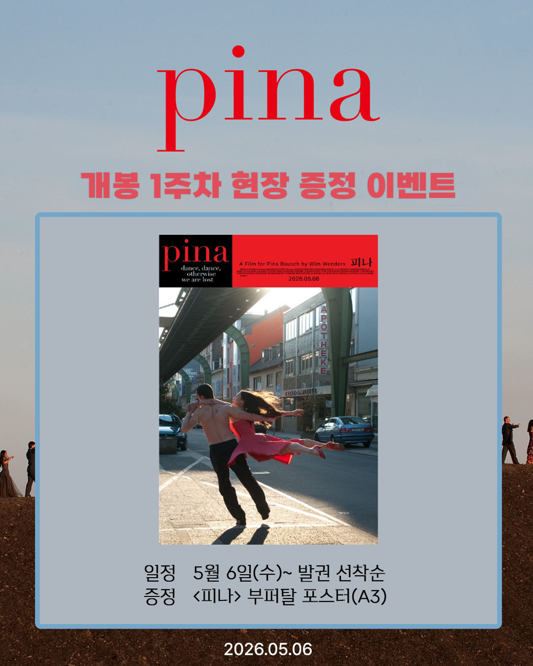 피나 개봉 1주차 현장 증정 이벤트 일정 5월 6일(수)~ 발권 선착순 증정 <피나> 부퍼탈 포스터(A3)