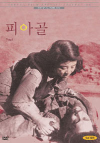 피아골 포스터
