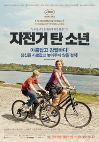 자전거 탄 소년 포스터