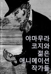 제8회 일본영화제 메인포스터